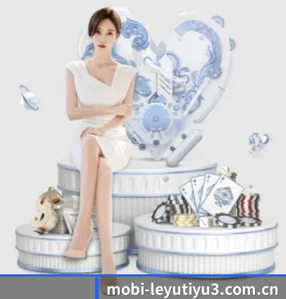 leyu乐鱼 APP 界面